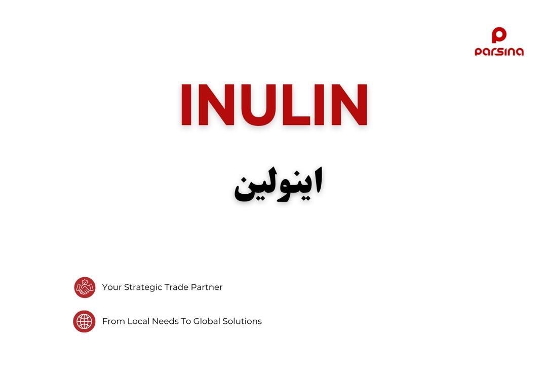 اینولین