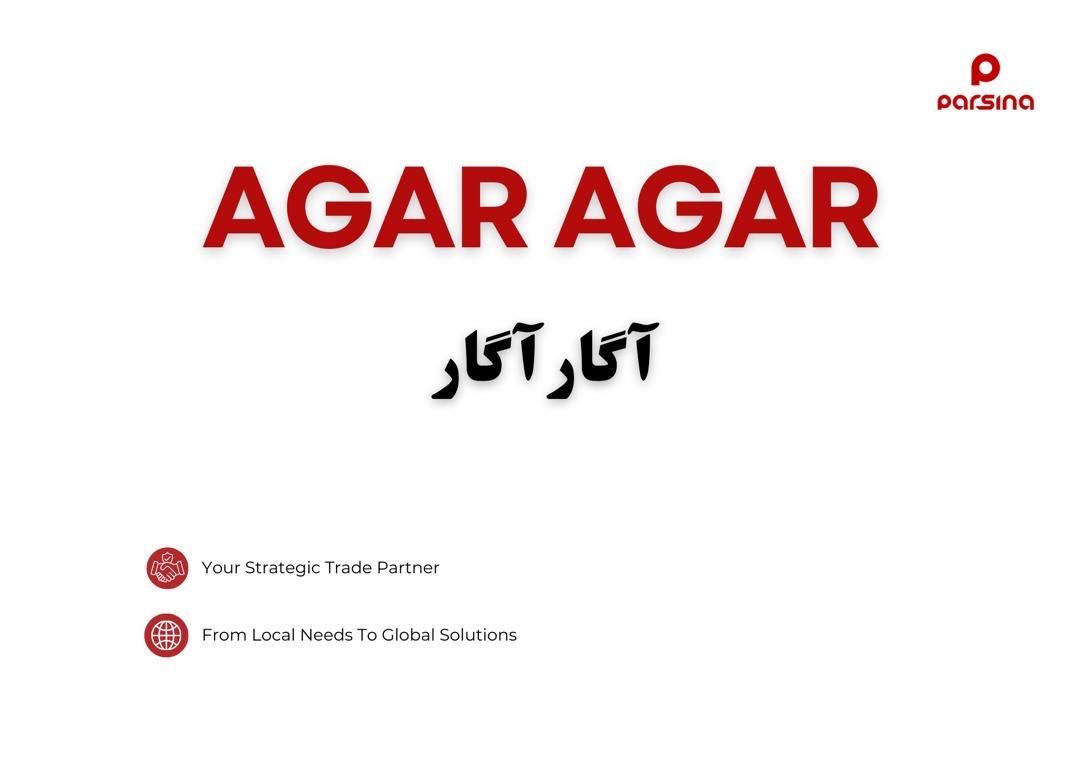 آگار آگار