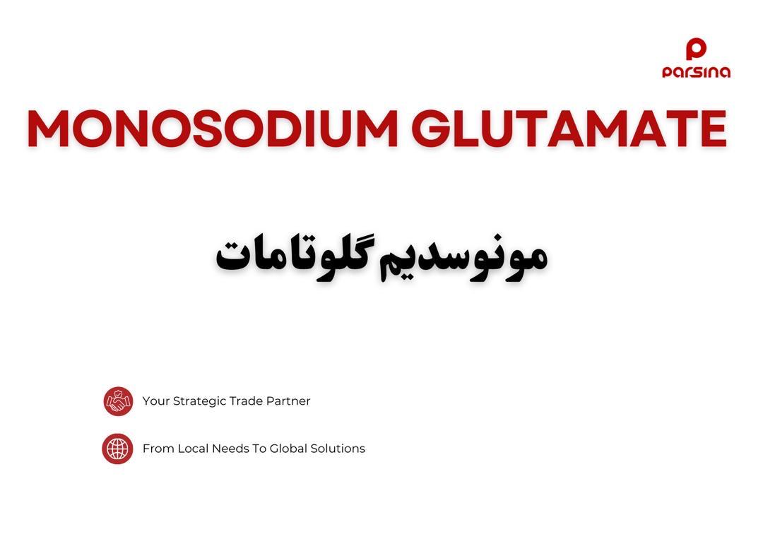 مونو سدیم گلوتامات MSG