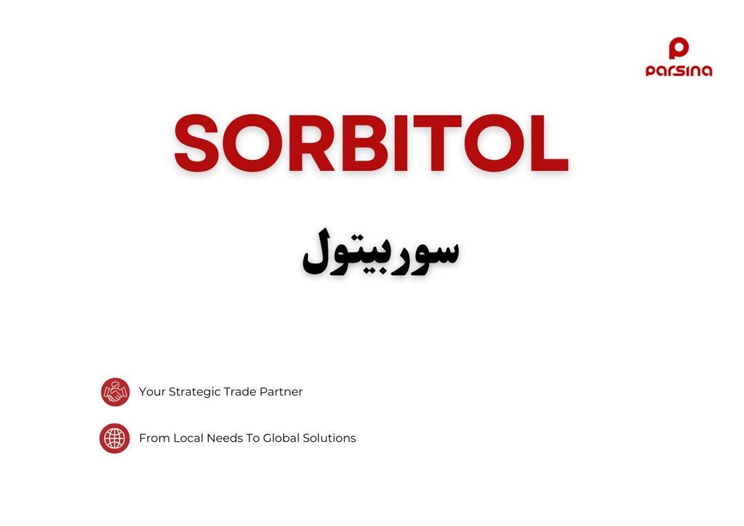 سوربیتول
